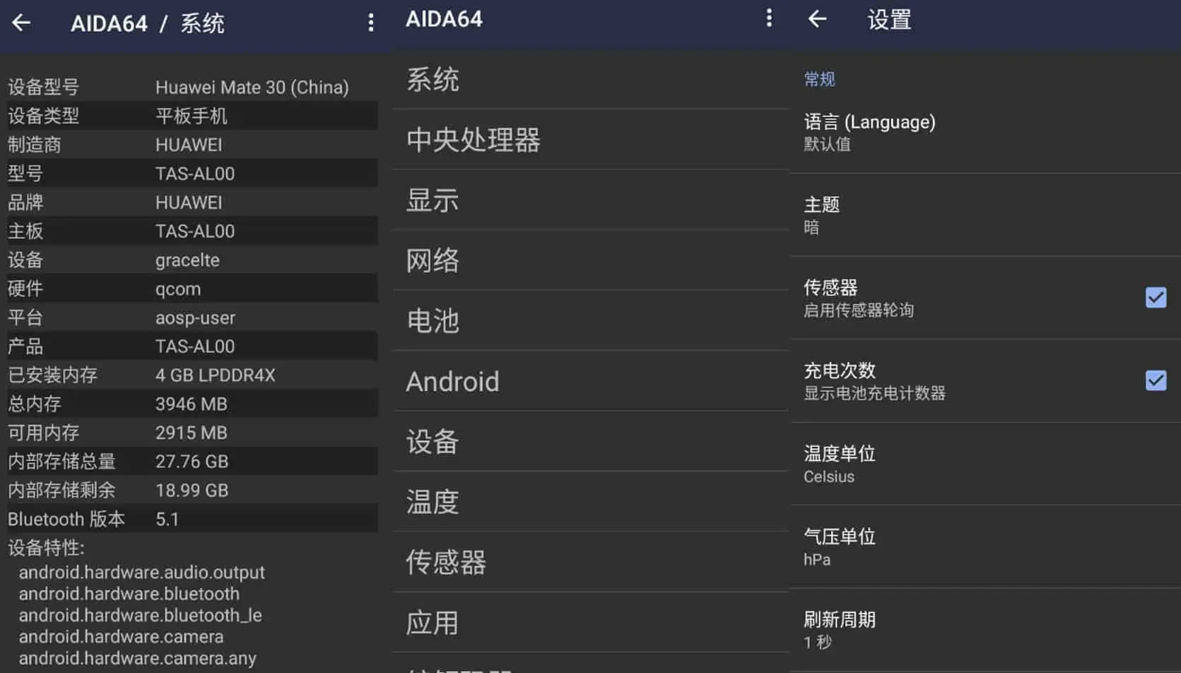 Android AIDA64 v2.12 安卓系统硬件检测工具，中文解锁内购去广告版 - 阿拉丁下载-阿拉丁下载