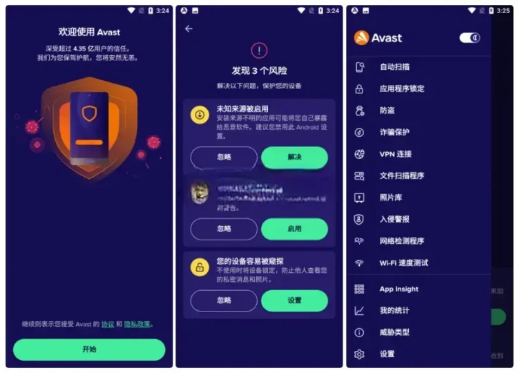 Android Avast Mobile Security v25.17.2 专业版-阿拉丁下载