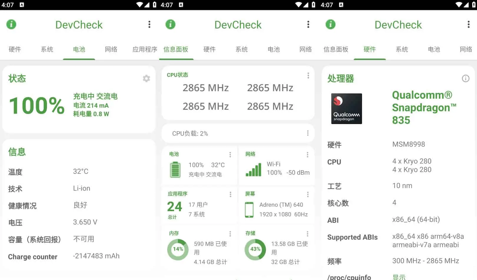 Android DevCheck v5.46 硬件和操作系统信息检测查看软件 专业版 - 阿拉丁下载-阿拉丁下载