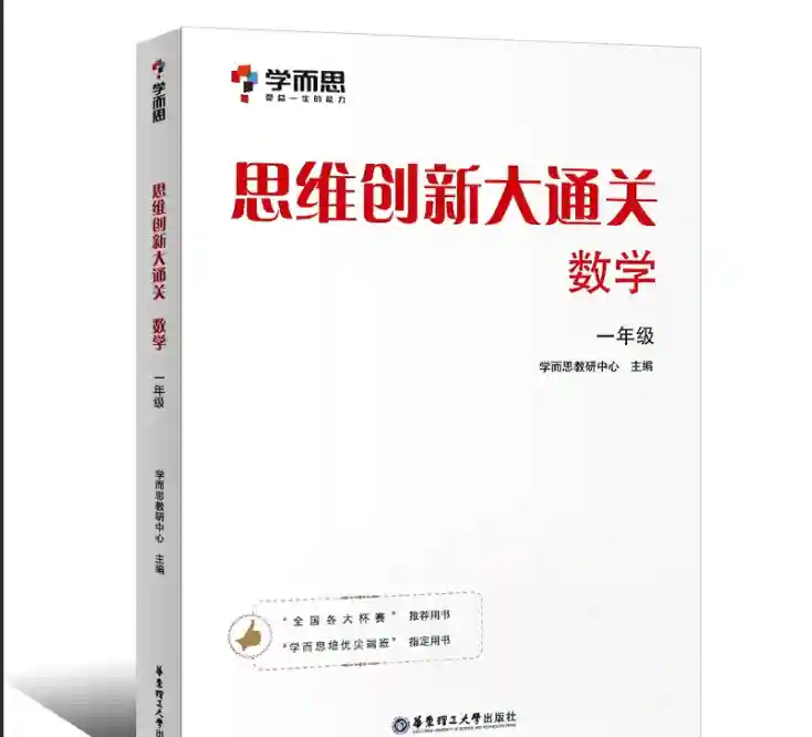学而思大白本小学1-6年级全套资料（含视频讲解） - 阿拉丁下载-阿拉丁下载