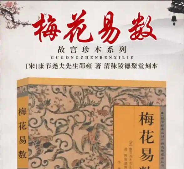 梅花术数大全(17本)-阿拉丁下载