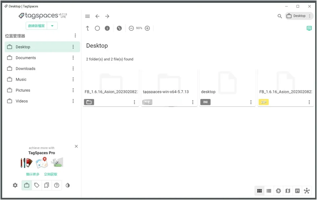 Android+PC TagSpaces(文件标签管理器) v6.6.2 绿色版 - 阿拉丁下载-阿拉丁下载