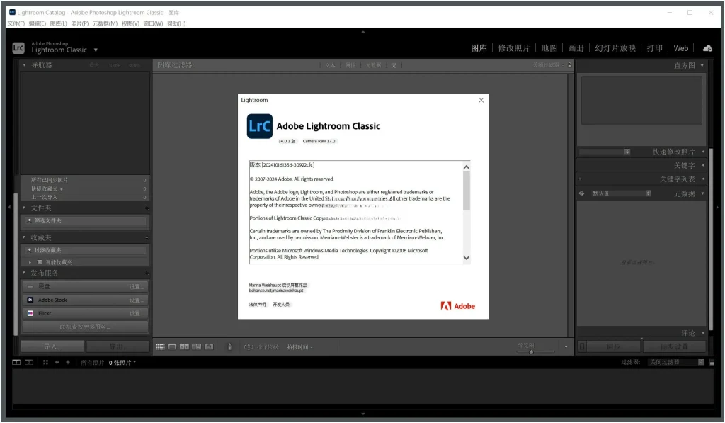 图片[2]-PC Adobe Lightroom Classic 2025 (15.0.1) 特别版 - 阿拉丁下载-阿拉丁下载
