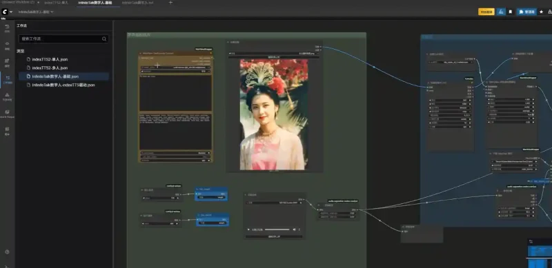 AI+PC index-TTS2 + infiniteTalk数字人 一键整合包,让图片全自动对口型说话,本地部署-阿拉丁下载