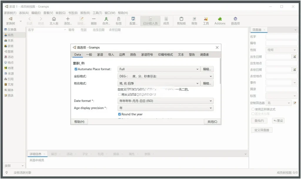PC Gramps 免费且开源的专业族谱管理软件 v6.0.5 - 阿拉丁下载-阿拉丁下载