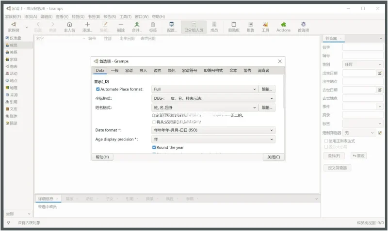 PC Gramps 免费且开源的专业族谱管理软件 v6.0.5-阿拉丁下载