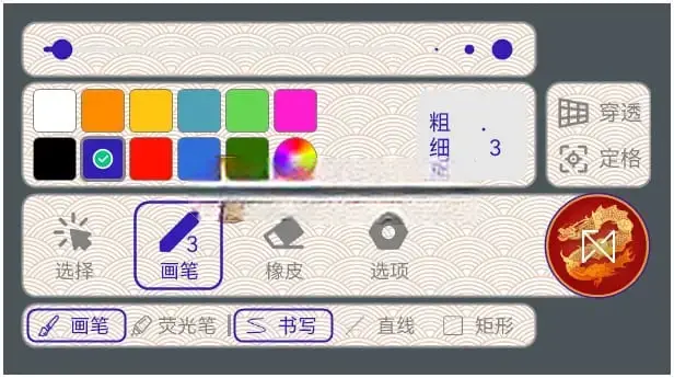 PC 智绘教 悬浮窗画笔程序 v20250830a 绿色版 - 阿拉丁下载-阿拉丁下载