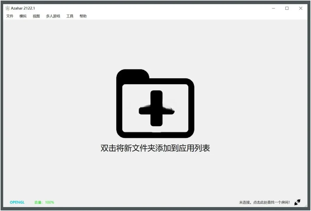 PC Azahar Emulator 3DS模拟器 v2123.2 绿色版 - 阿拉丁下载-阿拉丁下载