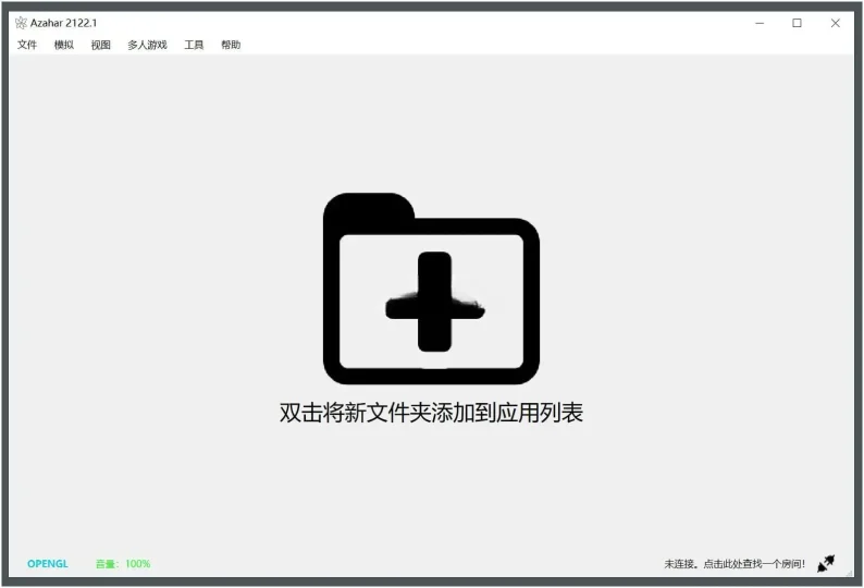 PC Azahar Emulator 3DS模拟器 v2123.2 绿色版-阿拉丁下载
