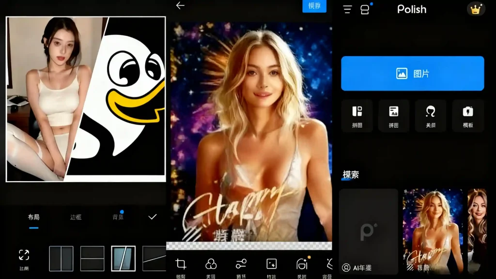 Android Polish v1.692.238 专业照片编辑器，解锁专业版 - 阿拉丁下载-阿拉丁下载