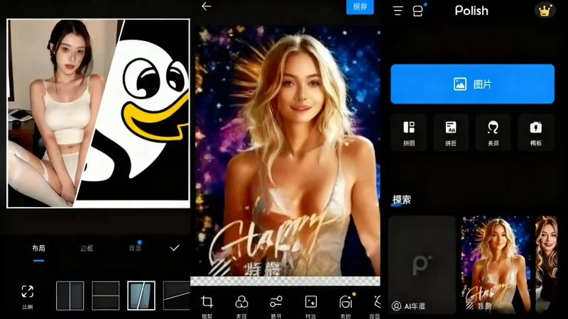 Android Polish v1.692.238 专业照片编辑器,解锁专业版-阿拉丁下载