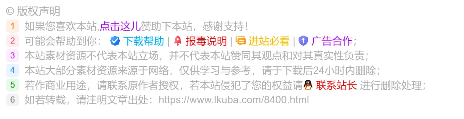 图片[2]-Zibll子比主题文章底部版权申明样式美化 - 阿拉丁下载-阿拉丁下载