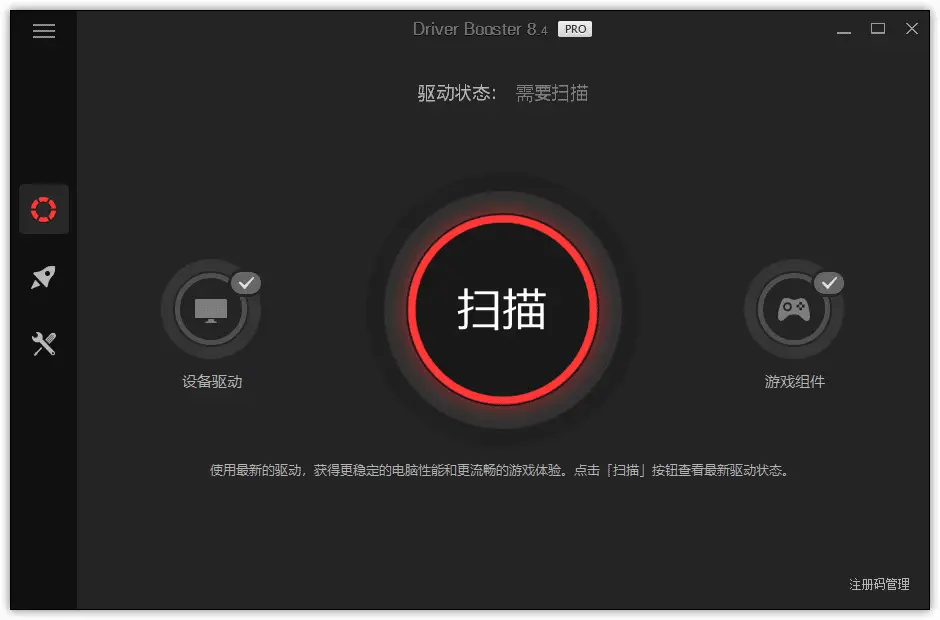 图片[2]-Windows IObit Driver Booster PRO v12.2.0.542 专业的驱动更新软件修改版 - 阿拉丁下载-阿拉丁下载