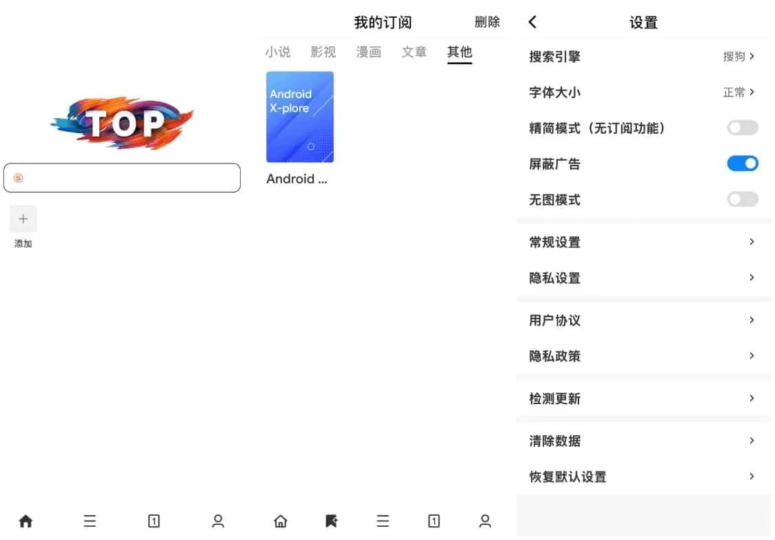 Android Top浏览器 v4.6.14 极速移动浏览器增强版支持嗅探下载 - 阿拉丁下载-阿拉丁下载