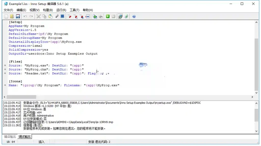 PC Inno Setup 安装包制作软件 6.5.4 汉化版 - 阿拉丁下载-阿拉丁下载