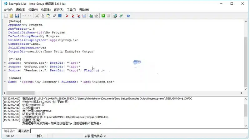 PC Inno Setup 安装包制作软件 6.5.4 汉化版-阿拉丁下载