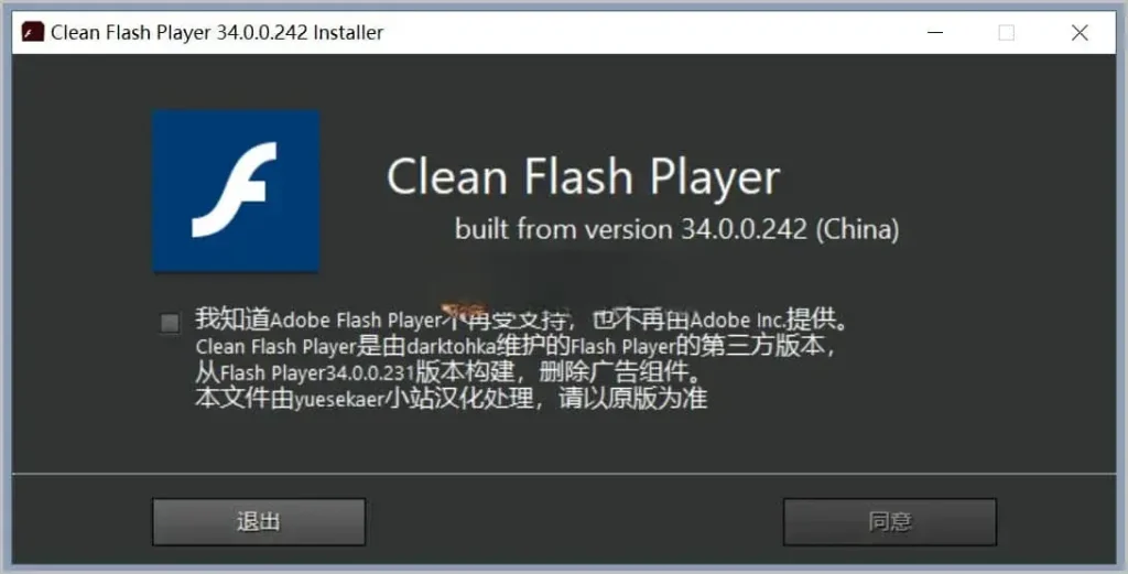 PC CleanFlashPlayer 第三方Flash v34.0.0.330 - 阿拉丁下载-阿拉丁下载