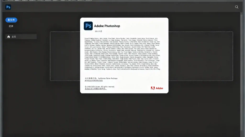 图片[2]-PC Adobe Photoshop 2025 (26.11.0.18) 高级修改版/绿色便携版 - 阿拉丁下载-阿拉丁下载
