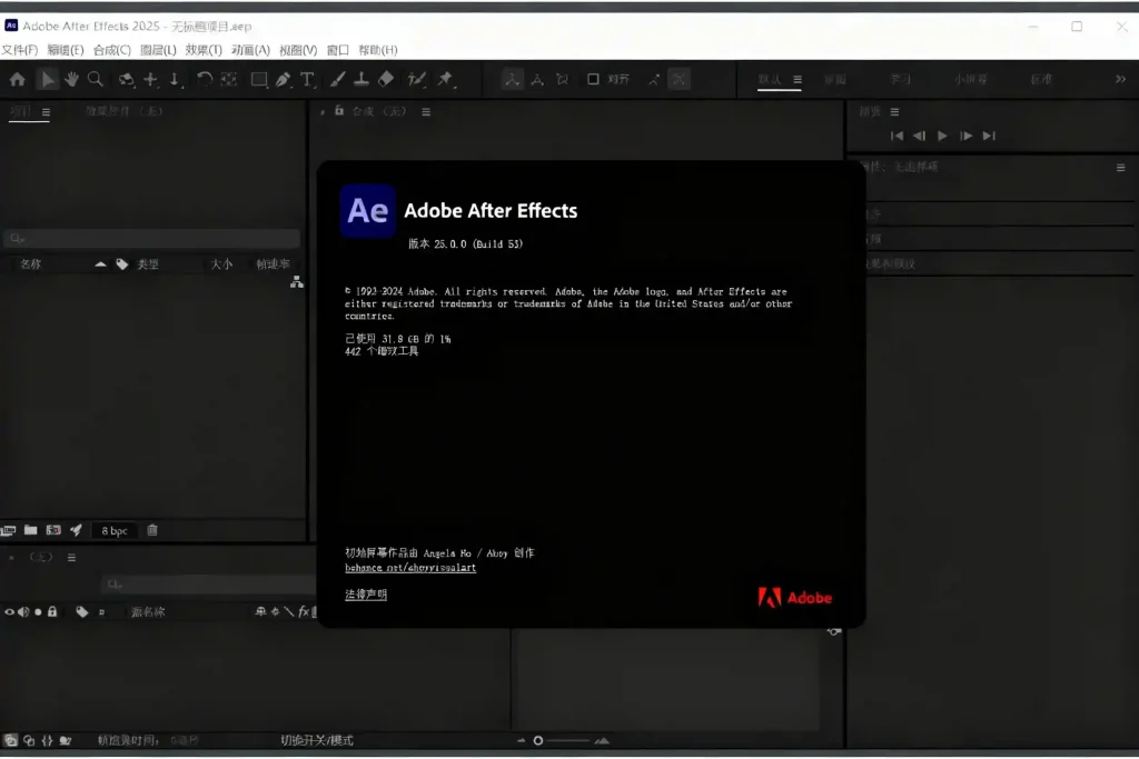 图片[2]-PC Adobe After Effects 2025 (25.5.0) 动态图形处理及视频特效合成 高级修改版 - 阿拉丁下载-阿拉丁下载