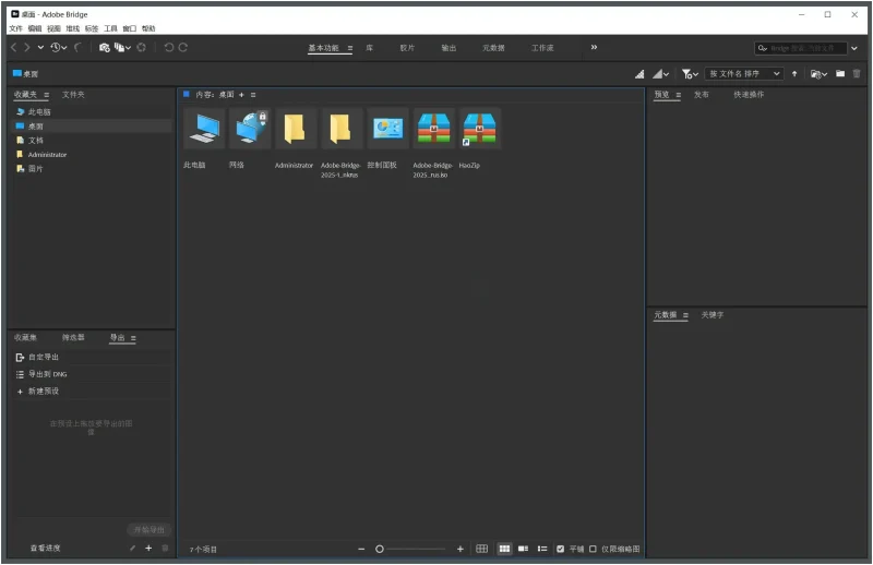 PC Adobe Bridge 2025 (15.1.2.737.0) 矢量绘图软件 特别版-阿拉丁下载