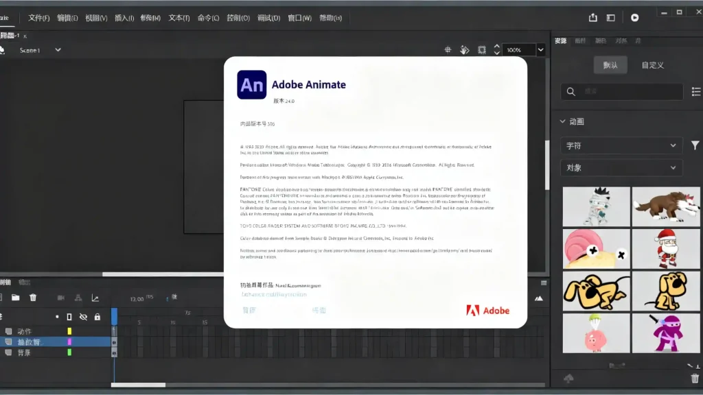 图片[2]-PC Adobe Animate 2024 (24.0.12) 强大的Flash和2D动画软件 解锁激活版 - 阿拉丁下载-阿拉丁下载