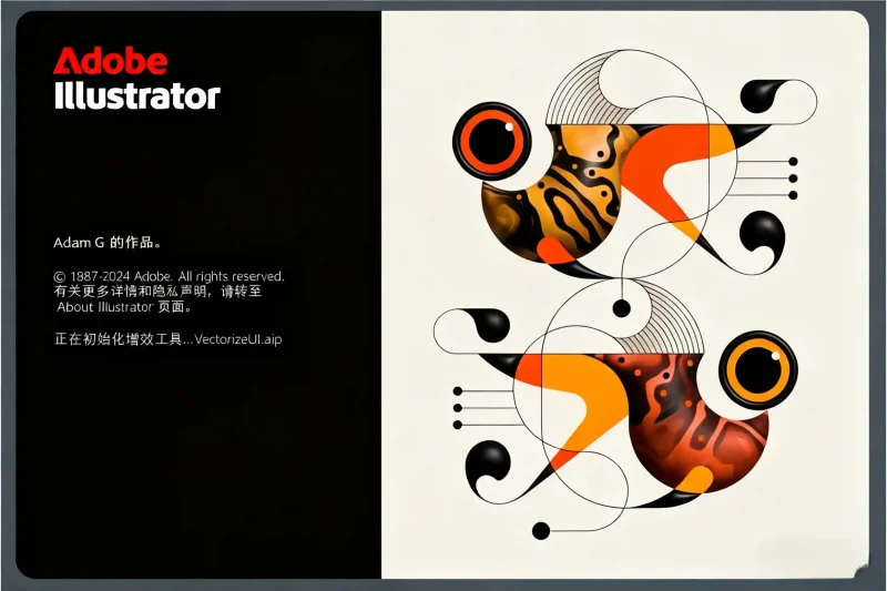 PC Adobe Illustrator 2025 (29.8.2) 专业的矢量图形设计软件及矢量绘图工具 解锁激活版-阿拉丁下载
