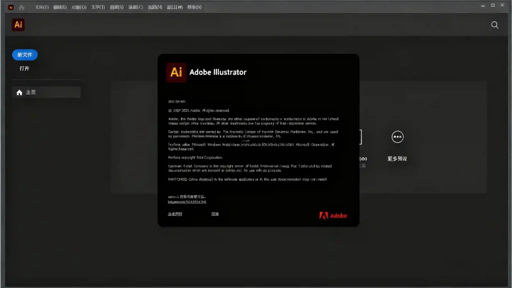 图片[2]-PC Adobe Illustrator 2025 (29.8.2) 专业的矢量图形设计软件及矢量绘图工具 解锁激活版 - 阿拉丁下载-阿拉丁下载