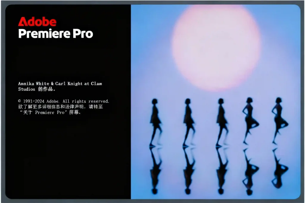 PC Adobe Premiere Pro 2025 (25.5.0) 专业的视频编辑及后期视频剪辑软件 特别版 - 阿拉丁下载-阿拉丁下载