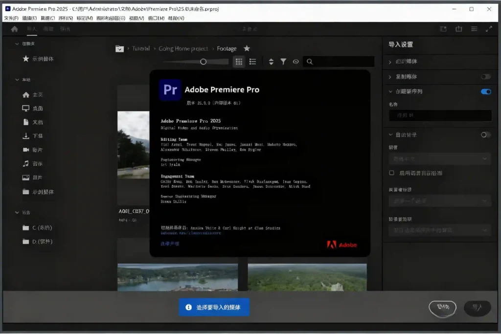 图片[2]-PC Adobe Premiere Elements 2026 v26.0.0.785 专业的视频编辑及后期视频剪辑软件 多国语言完整安装版 - 阿拉丁下载-阿拉丁下载