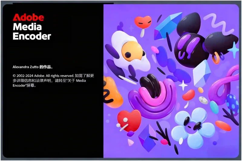 PC Adobe Media Encoder 2025 (25.5.0.13) 音视频格式转码及视频编码软件 特别版-阿拉丁下载