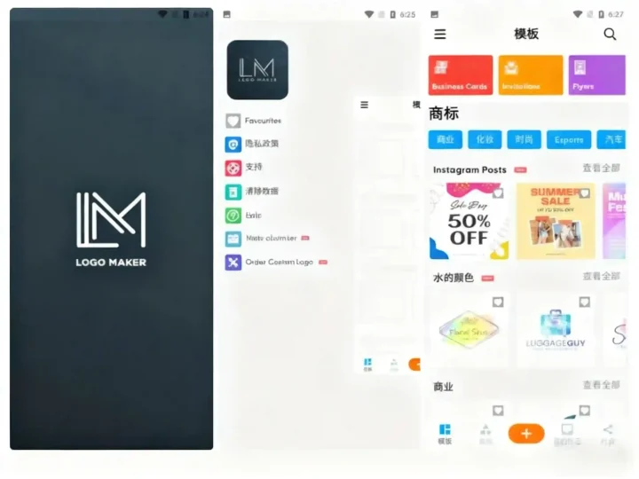 Android Logo Maker 标志制造商 v43.50 专业版-阿拉丁下载