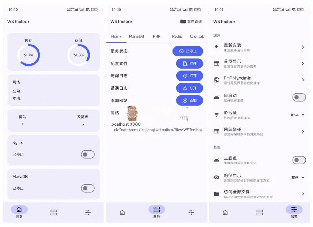 Android WSToolbox 让安卓设备变成服务器 v2.0.5 - 阿拉丁下载-阿拉丁下载
