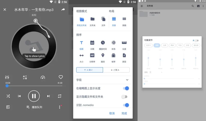 Android MX Player v2.02 MX播放器，知名的多媒体播放器，高级专业版-阿拉丁下载
