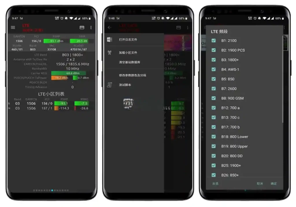 Android 信号大师 v4.7.7 集成了各种网络测试功能和网络制式的实时测试 官方版 - 阿拉丁下载-阿拉丁下载