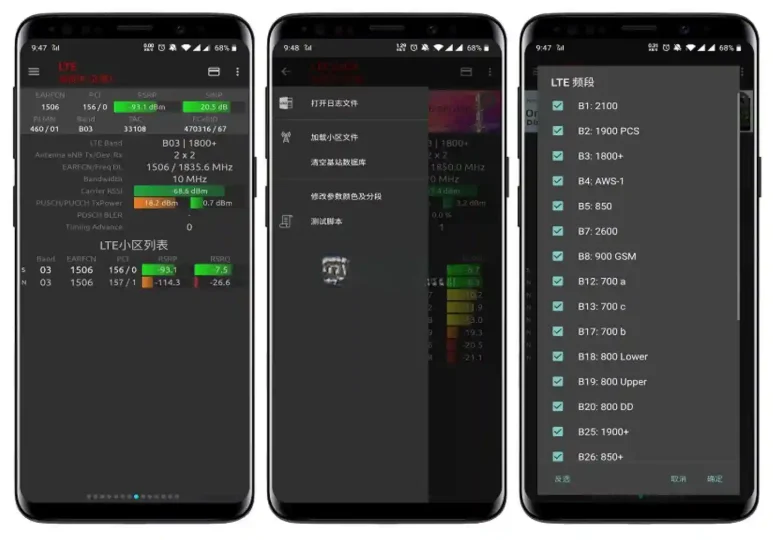 Android 信号大师 v4.7.7 集成了各种网络测试功能和网络制式的实时测试 官方版-阿拉丁下载