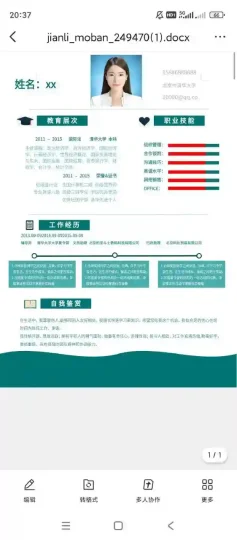 Android 做简历 v24.06.14 高级版 一款专业求职招聘找工作简历制作软件-阿拉丁下载