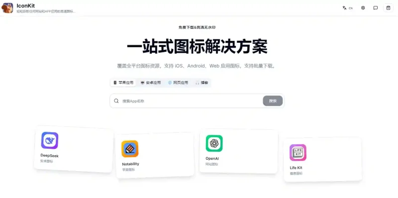 Web OOG图标提取网站-阿拉丁下载
