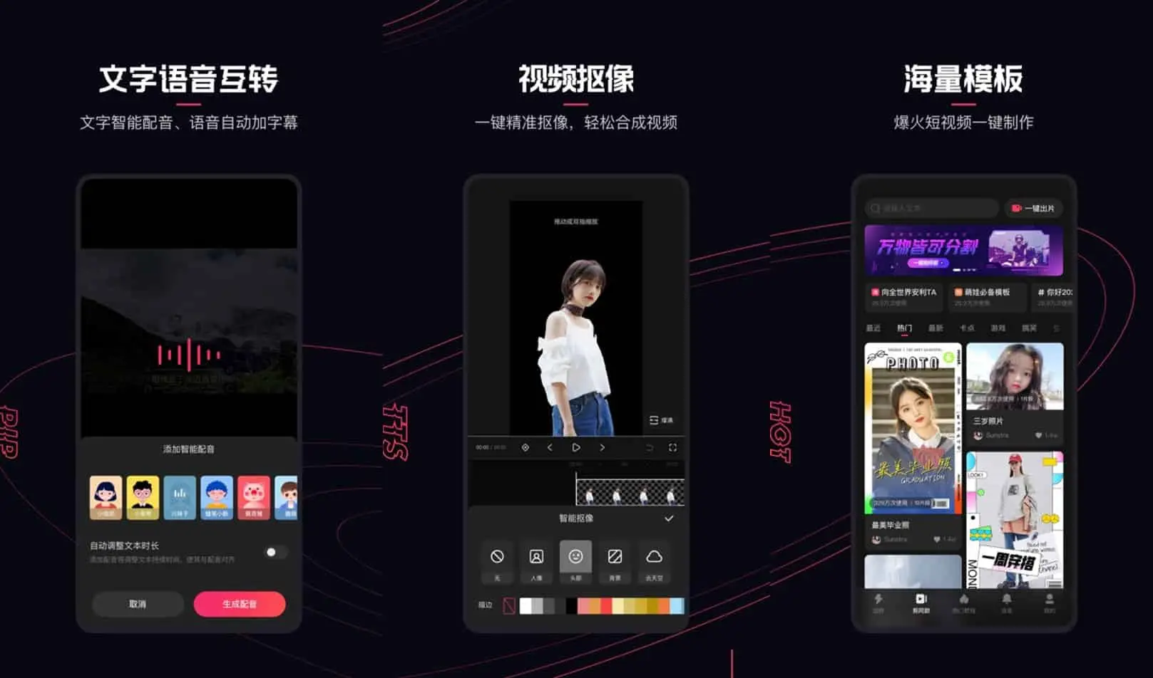Android 快影 v7.11.0 快影强大的视频编辑功能软件，去广告去水印高级版 - 阿拉丁下载-阿拉丁下载