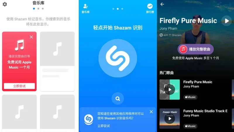 Android Shazam Encore v16.16.0 音乐雷达,追踪音乐、演员等相关信息,解锁高级版-阿拉丁下载