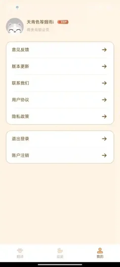 Android 宠物精灵猫狗翻译器 V1.2.8 声称能分析猫狗叫声含义并转化为人类语言-阿拉丁下载