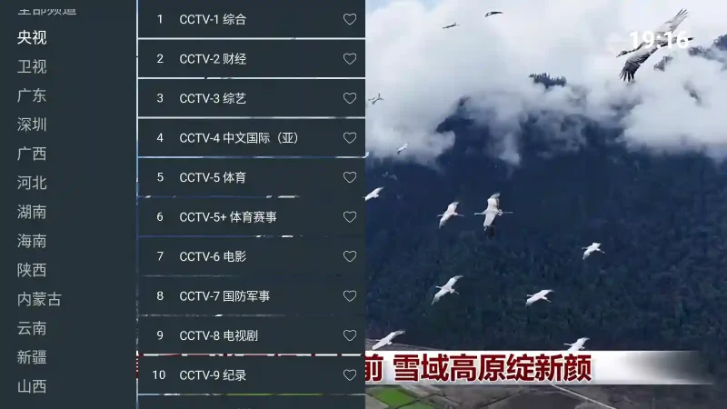 Android 七星电视 V250606 一款专为安卓用户设计的直播软件-阿拉丁下载