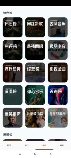 Android 免听音乐 V32.0 有海量曲库的一款音乐平台-阿拉丁下载