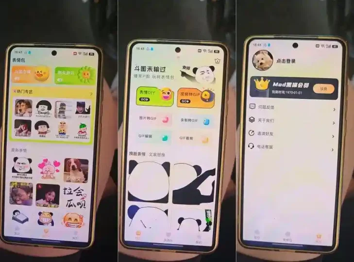 Android 爆笑P图表情包DIY V2.1.1 高级版 独一无二的表情包-阿拉丁下载