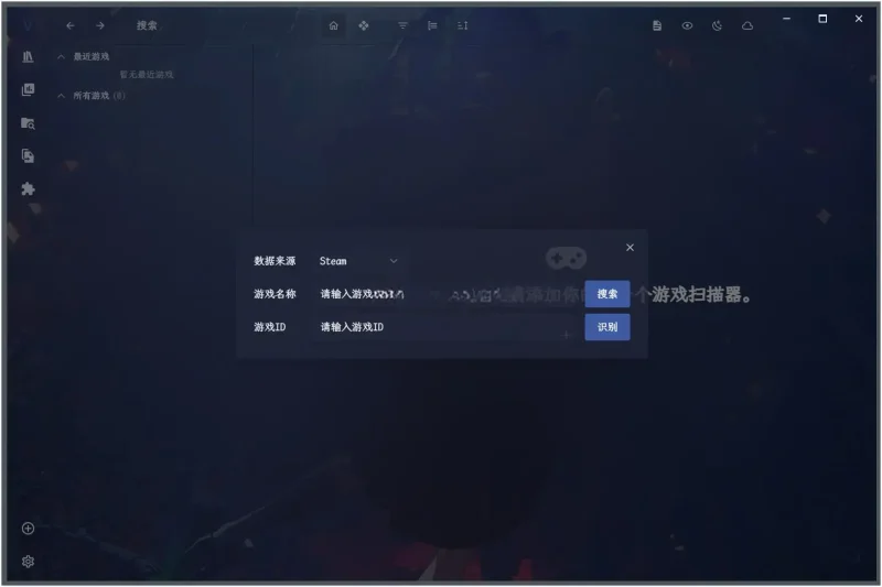 PC Vnite 游戏管理 v4.3.1 一款开源本地游戏管理器-阿拉丁下载
