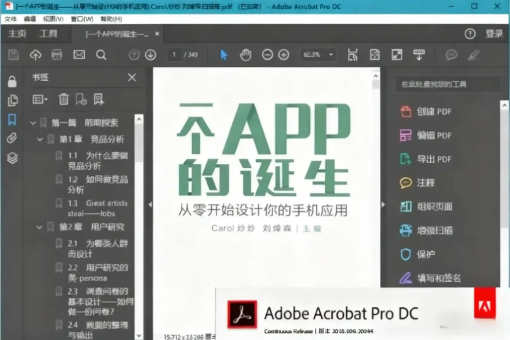 PC Adobe Acrobat Pro DC v2025.001.20756 免激活完整安装版 - 阿拉丁下载-阿拉丁下载