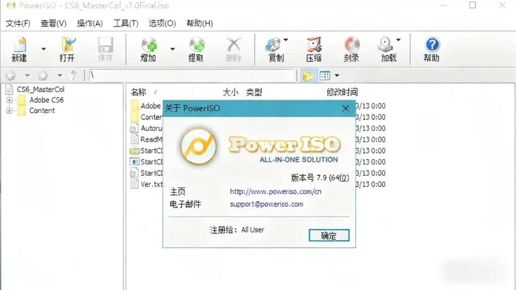PC 虚拟光驱PowerISO v9.1.0 绿色中文注册版 - 阿拉丁下载-阿拉丁下载