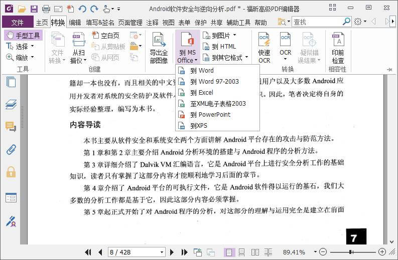 PC 福昕PDF编辑器 Foxit PDF Editor Pro v2025.2.1.33197 专业PDF编辑软件,解锁专业版/绿色便携版-阿拉丁下载