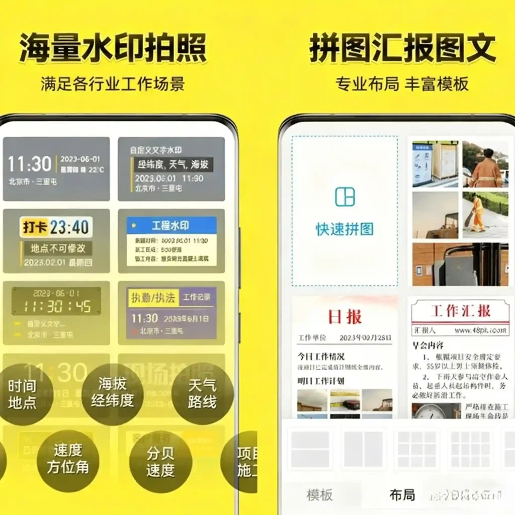 Android 今日水印相机 v3.0.310.6/v4.1.25.0 国内版/国际版，图片水印、定制水印等，解锁高级版 - 阿拉丁下载-阿拉丁下载