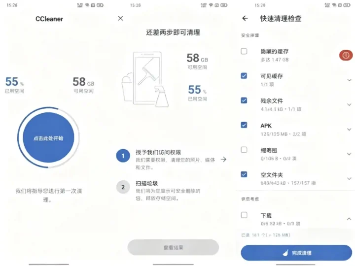 Android CCleaner v25.21.0 安卓系统清理优化及隐私保护软件,解锁专业版-阿拉丁下载