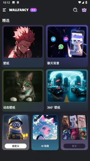Android WallFancy 超多壁纸 v1.6.9 高级版 一款专为追求极致个性化与高品质视觉体验用户打造的高端壁纸平台-阿拉丁下载